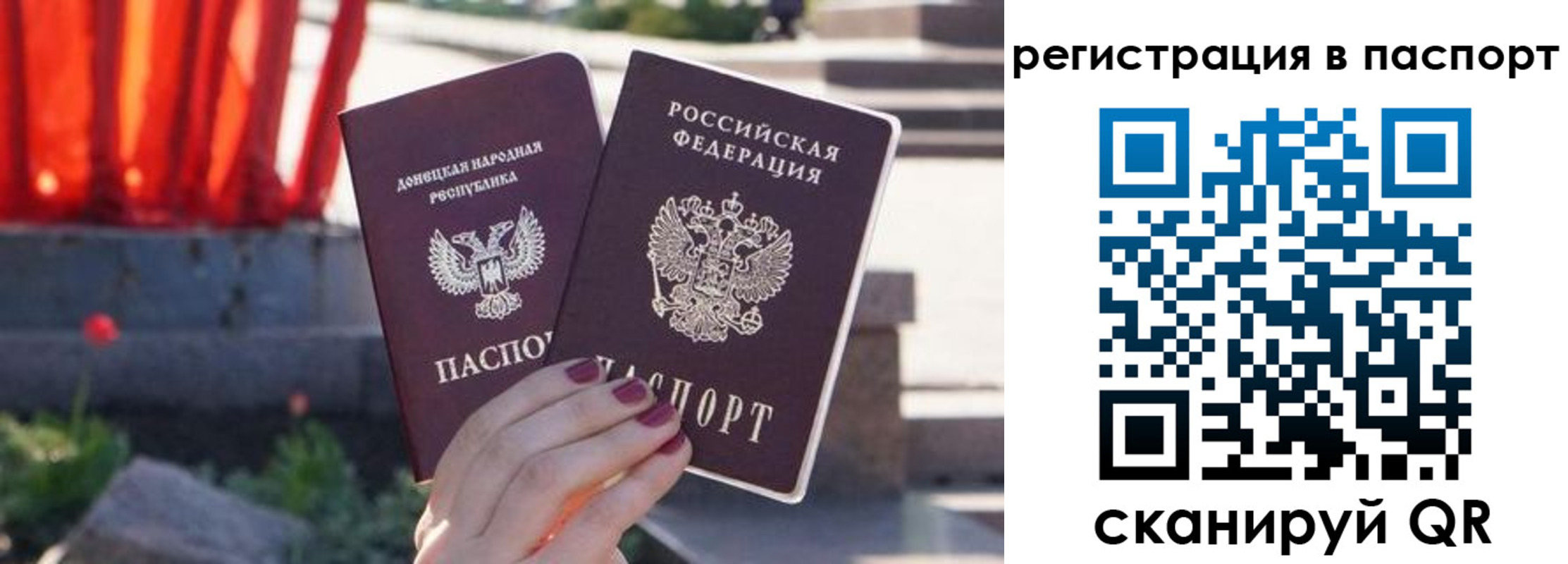 купить прописку в Тюменской области