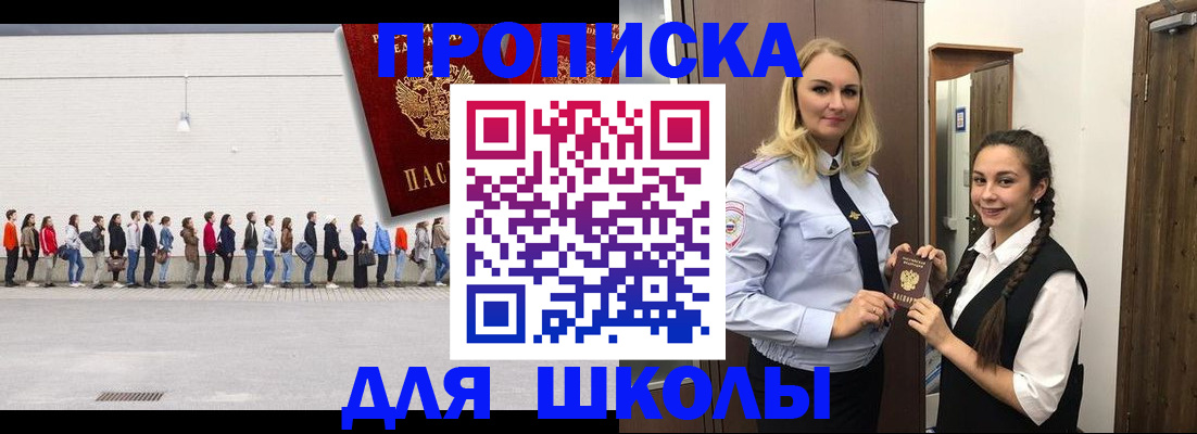 купить прописку в Тюменской области