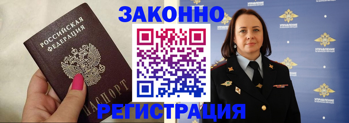 прописка для кредита в Тюменской области