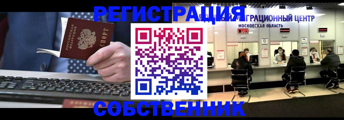 временная регистрация поиск в Тюменской области