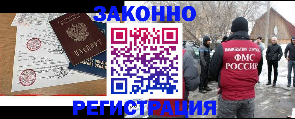 временная регистрация надежно в Тюменской области